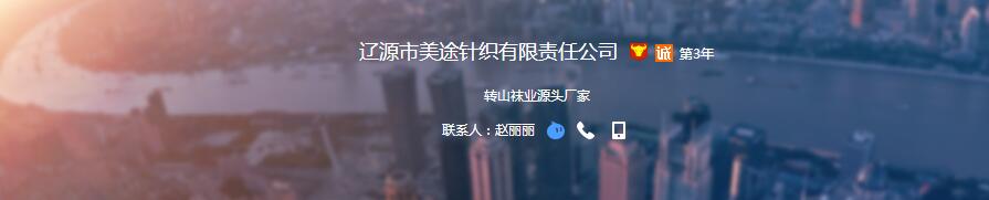 公司简介配图