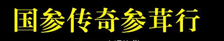 公司简介配图