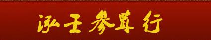 公司简介配图