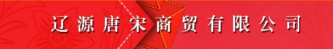 公司简介配图