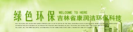 公司简介配图