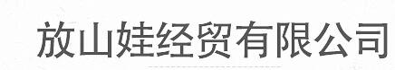 公司简介配图